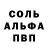 Амфетамин Розовый AVA_KADO