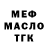 Дистиллят ТГК THC oil Ronin NoName