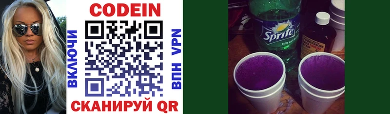 Кодеин Purple Drank  omg ONION  Емва 