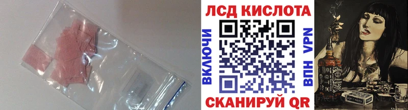ссылка на мегу ссылки Емва LSD-25 экстази кислота